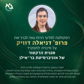 ברכות