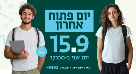 יום פתוח