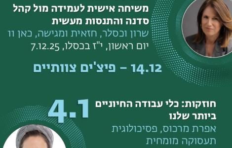 ברושורים-סדנאות,-קורסםי-מגן,-מדעי-הרוח,תשפו