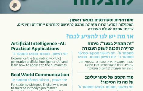 מכוונים-אותך-להצלחה