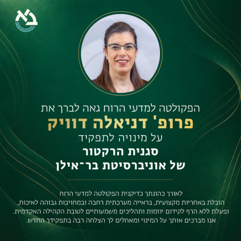 ברכות